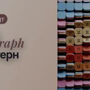 Паттерн симуляция Mograph в Cinema 4D