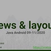 Android Views And Layouts 19 09 2020