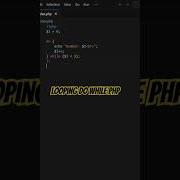 Master Loops In PHP Do While Explained In One Minute