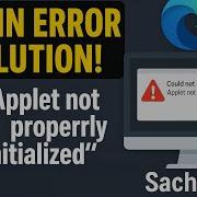 Could Not Perform Login Applet Not Properly Initialized