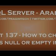 How To Check Guid Is Null Or Empty In SQL Server In Arabic
