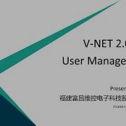 V NET 2 0 New Function User Management