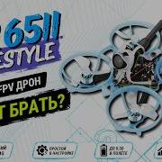 Я пытался убить Air65 II Что у меня получилось