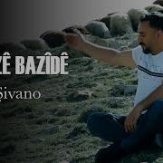 Awazê Bazîdê Lo Şivano Official Music Video