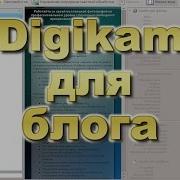 Digikam For Your Blog Batch Photo Processing Resize And Add A Logo