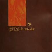 Yar Mara Zarbie Hejaz