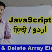 Javascript Tutorial For Beginners In Hindi Urdu How To Modify And Delete Array Elements In Hindi