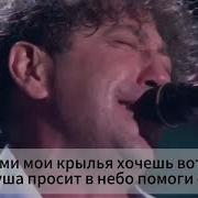 Григорий Лепс Се Ля Ви Караоке