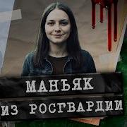 Маньяк не оставлял следов но его выдали кроссовки жертвы Дело об интеллигентном маньяке из Казани