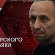 Это реальная история Дело ангарского маньяка