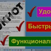 AkelPad продвинутый блокнот со звуком печатной машинки