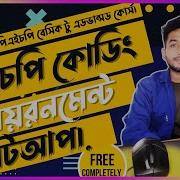 PHP Coding Environment Setup Bangla PHP Tutorial For Beginners Part 3