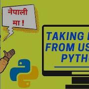 Taking Input From Users In Python Part 5 Learn Python In Nepali 2020