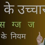 X क उच च रण क Rules Pronunciations Of X Rules Basic English Learning Learnenglishspeaking