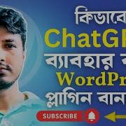 How To Make A Wordpress Plugin Using ChatGPT How To Make WordPres Plugin With ChatGPT