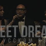 Marilyn Manson Sweet Dreams Cover By Radio Tapok на русском