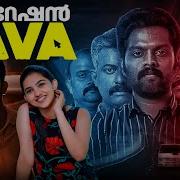 Operation Java Malayalam Thriller Full Length HD Movie Shine Tom Chacko Mamitha Baiju