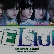 ENHYPEN 엔하이픈 HELIUM Color Coded Lyrics