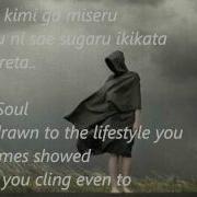 Garnet Crow Rainy Soul