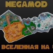 Огромная ПЕСОЧНИЦА на Unity Обзор Megamod