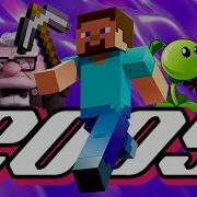 2009 ГОД Minecraft Angry Birds Аватар Вверх Отбросы Попкульт