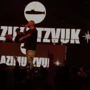 Slimus Жди меня в марте