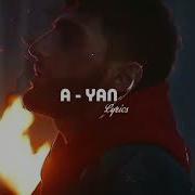 Xcho Путь Lyrics Text