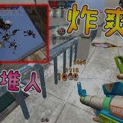 沁欸 CSO 超多人躲BUG點 水樂園RPG炸爽爽 跳下來鷹刁收割 義大利渡假村 殭屍異變實戰
