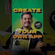 Create A Real App Without Coding