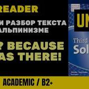 Solutions Advanced SB Unit 5 чтение и разбор текста об альпинизме Why Because It Was There 04