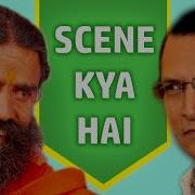 Scene Kya Hai Nucleya X DIVINE Ft Baba Ramdev Rajat Sharma