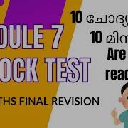 MOCKTEST MODULE 7