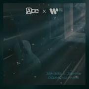 JANAGA Jah Far Одинока луна Official Audio