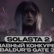 SOLASTA 2 Baldur S Gate 3 5 Обзор новой игры по ДнД правилам