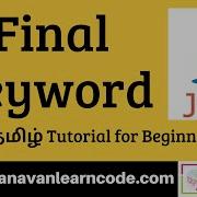 Final Keyword In Java Examples Java Tamil Tutorial For Beginners