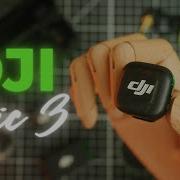 Обзор DJI Mic 3 Много тестов и подключение 4 микрофонов к приёмнику