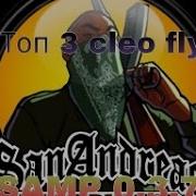 TOP 3 Cleo Fly Samp 0 3 7