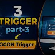 3 Trigger Part 3 LOGON Trigger