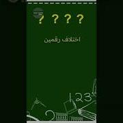 ما هو لغز الرقم 6174 Shorts