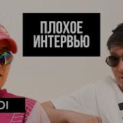 АЛМАЗ МЕРЖАКЫПОВ Плохое Интервью Про модельный бизнес комплексы и домогательствах