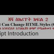 Java Script Can Change Html Attribute Values