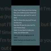 The Weeknd Out Of Time Lyrics Spotify Version
