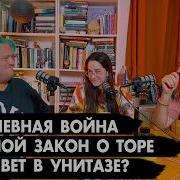 324 Однодневная война с Ираном Основной закон о Торе Кто живет в унитазе Че там у евреев