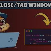 Как закрыть вкладку окно созданное с помощью Javascript
