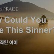 New Song Praise How Could You Love This Sinner World Mission Society Church Of God