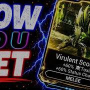 Как получить Virulent Scourge в Warframe