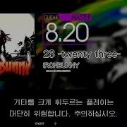 GITADORA 23 Twenty Three Master G