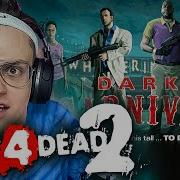 БУСТЕР ШОУ МАТЧ В LEFT4 DEAD 2 МРАЧНЫЙ КАРНАВАЛ