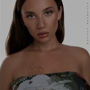 Отпускаю