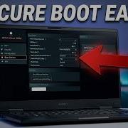 Как включить Secure Boot на HP Omen ПРОСТАЯ ПОШАГОВАЯ ИНСТРУКЦИЯ